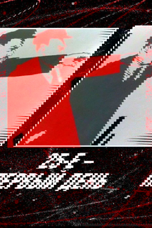 25 October, the First Day