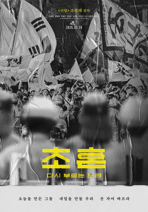 First Soul, Song Written Again