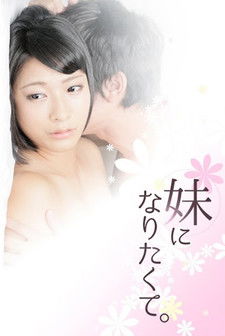 I Want To Be Your Little Sister