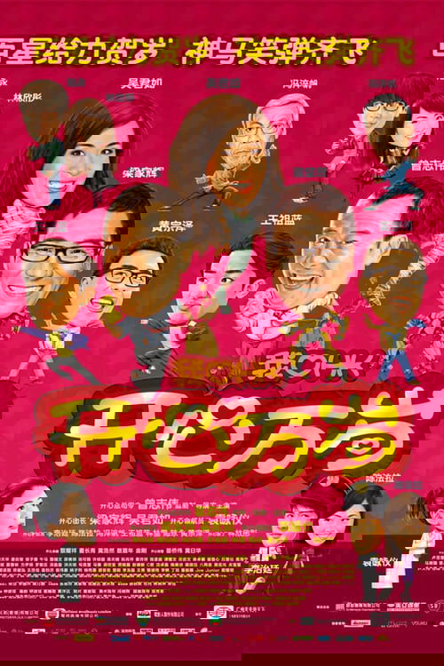 I Love Hong Kong 2011