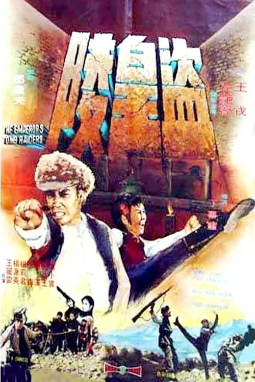 Imperial Tomb Raiders