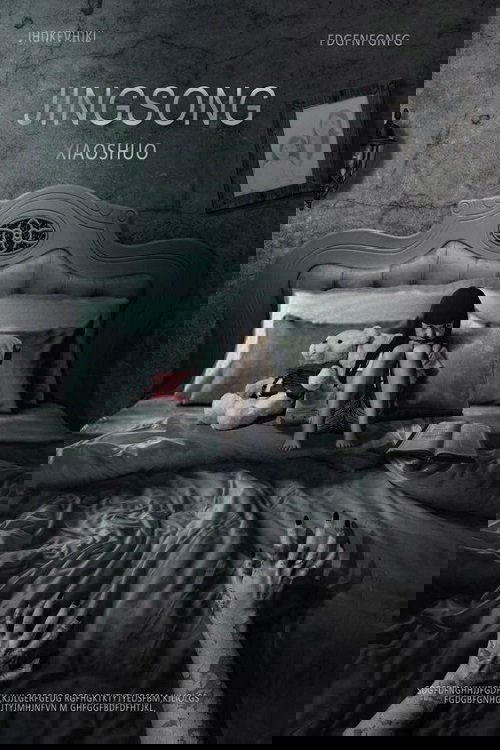 Inside: A Chinese Horror Story