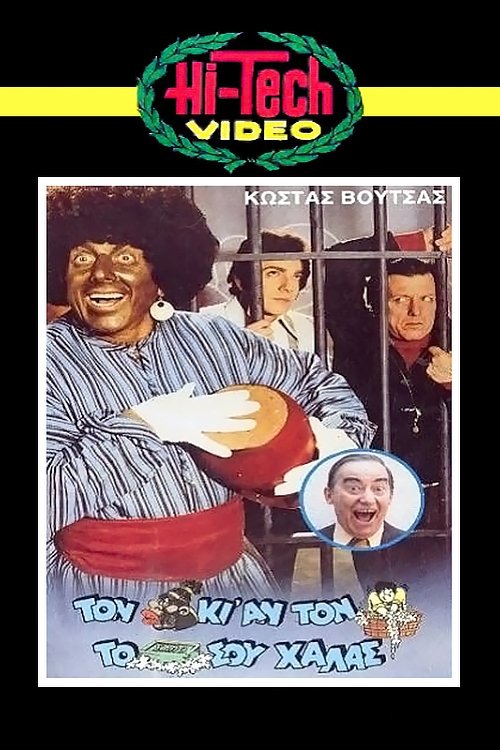 A Leopard Never Changes Its Spots