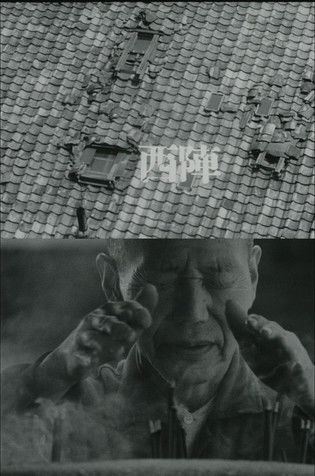 The Weavers of Nishijin