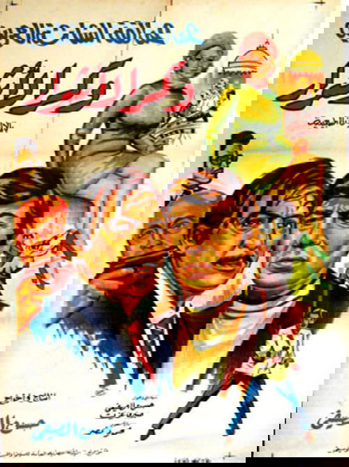 The Den of the Wicked