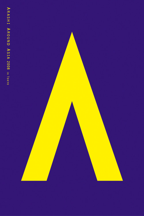 ARASHI AROUND ASIA 2008 in TOKYO