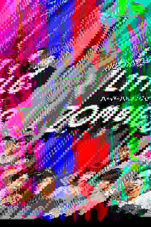 We Are Little Zombies