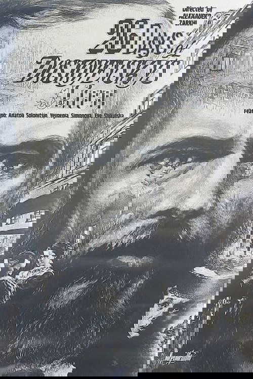 Twenty Six Days in the Life of Dostoevsky