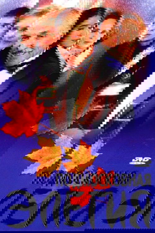 Moscow Suburbs Elegy