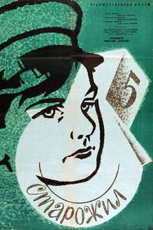 The Longtime Resident