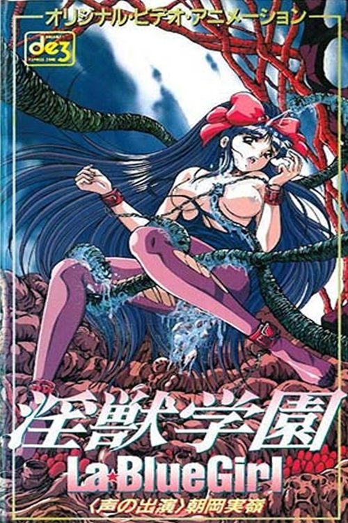 La Blue Girl: Climax Taizan