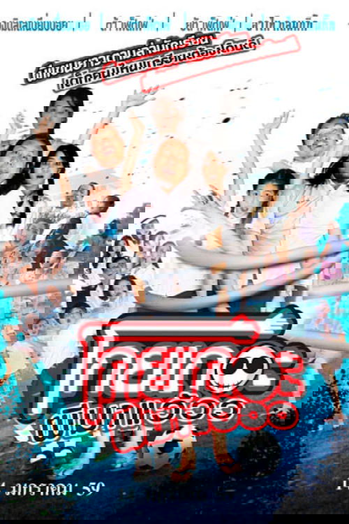 Koey Ther Phee Ma Weaw