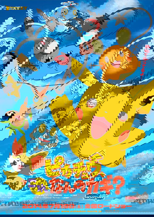 Pikachu, What's This Key?