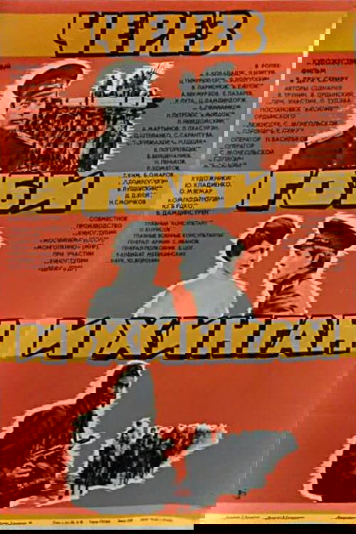 Via Gobi and Khingan