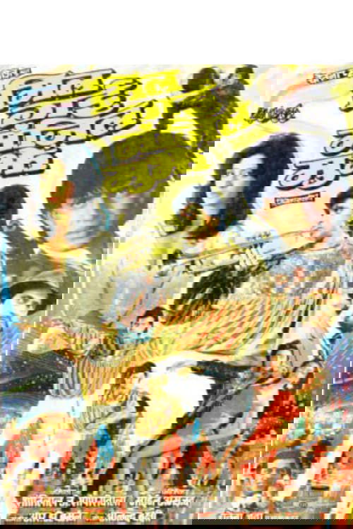 Mil Gayee Manzil Mujhe